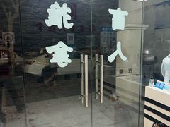 -康泰盲人按摩推拿(金桥胶东路店)