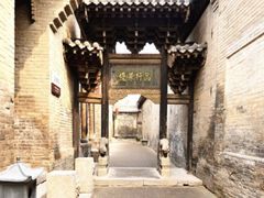 -山西王家大院