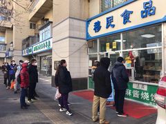 门面-穆民食品(牛街店)