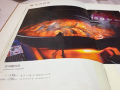 -贵州大厦贵州厅(樱花园西街店)