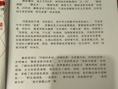 -解家河南菜(商鼎路店)