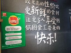 -锅圈食汇火锅烧烤食材超市(凤城六路店)