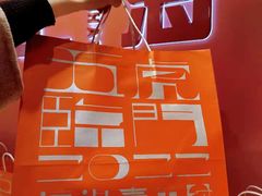 -阮大兴糕团(日月光中心店)
