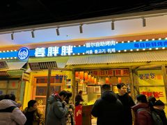 -姜胖胖首尔自助烤肉·蒸汽海鲜大排档(国瑞中心店)