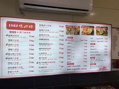-1980烧肉粽(金榜店)