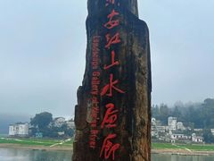 -新安江山水画廊风景区