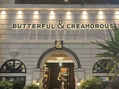 -BUTTERFUL&CREAMOROUS 黄油与面包(万象城店)