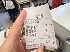 -海汇源老烧麦店(东大街总店)