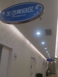 点击看大图 -海峡医疗美容医院