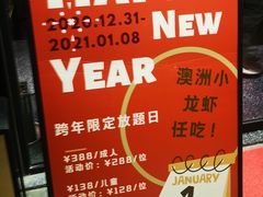 -虾胡闹龙虾馆(湄南河店)