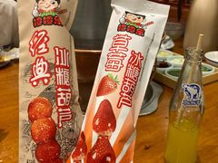 冰糖葫芦-乐宴·老北京铜火锅(桂庙店)