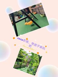 -可可天空农场(东部新城银泰店)