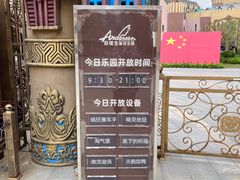 -安徒生童话乐园