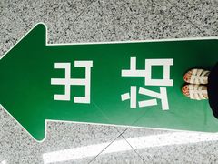 -东街口(地铁站)