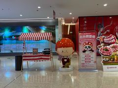 -海底捞火锅(泰安爱琴海店)