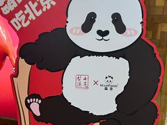 -小吊梨汤·北京菜·烤鸭(清河万象汇店)