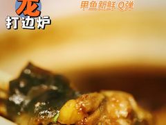-金龙·打边炉(南京西路店)