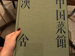 -漢舍中国菜馆(889广场店)