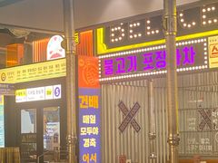 -首尔烤肉大排档(合生汇店)