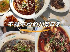 -川人百味(亿合城店)