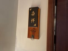 -北平小馆·烤鸭·家常菜(磨房北里店)