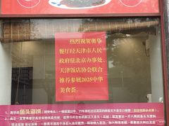 -奥华餐厅·老张记(台基厂店)