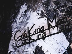 大堂-Cooking Man(中懋天地店)