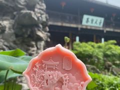 -个园