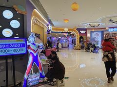 -爱玩嘉年华(龙湖源著天街店)