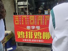-香酥鸡排(京汉大道店)