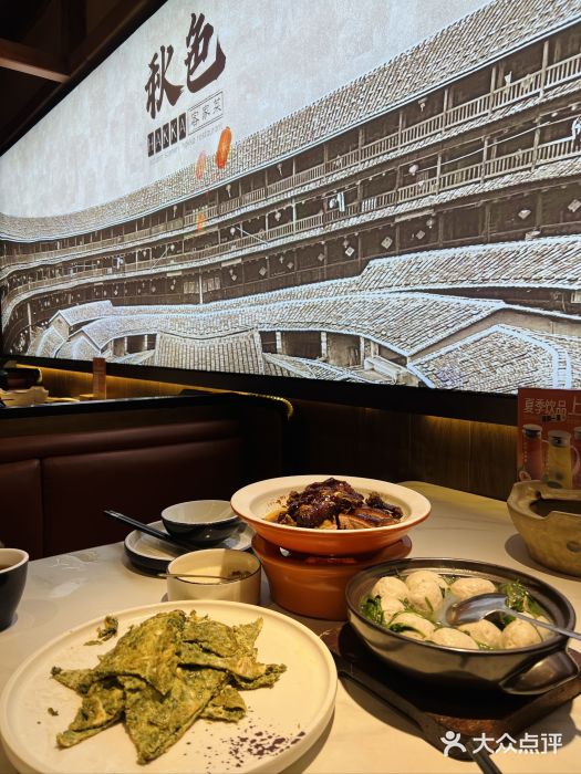 秋色客家菜(南山店)图片