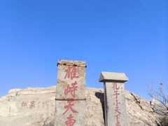 -泰山风景名胜区