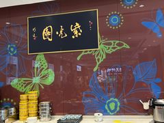 -紫光园(燕郊总店)