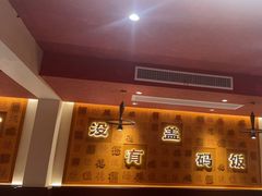 -德天顺盖码饭(人民西路店)