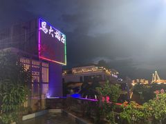 -马大胡子清真西北菜