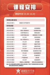 -新寰亚月子会所(金鸡湖凯宾店)