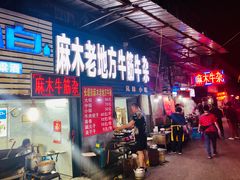 门面-麻木老地方牛筋牛杂(长堤街店)