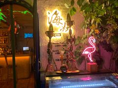 -Sirena海妖日咖夜酒