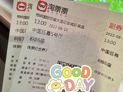 -博纳国际影城(华南亿合城巨幕店)