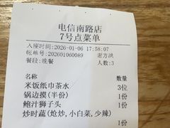 -人民食堂(电信南街店)