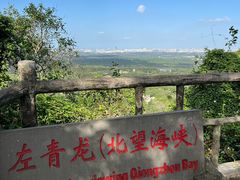 -海口火山口国家地质公园