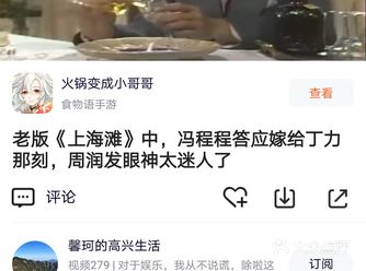 致敬经典周润发版《上海滩》