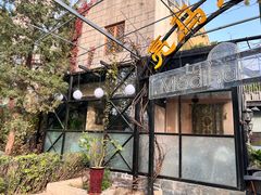 -La Medina餐厅(亮马河南路店)