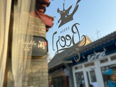 -闲·胡同 Barblu Hutong(雍和宫五道营店)