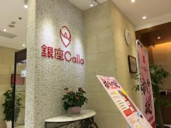 点击看大图 -银座Calla日式美容沙龙