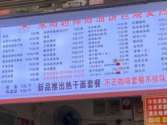 -家阳赵师傅油饼包烧麦(粮道街店)
