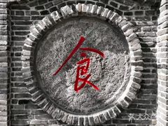 -渔掌门(铁东店)