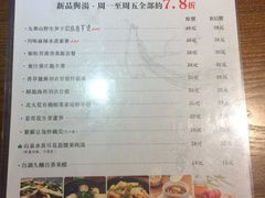 菜单-十二舍·湯物素煮(江泰潤政店)