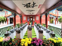 -中国翰园碑林