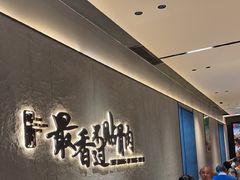 -蝎王府羊蝎子(北大地店)
